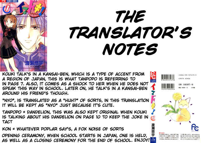 Page 1 Chapter Unknown_0f28 Imadoki!