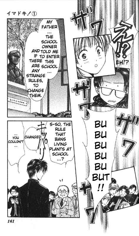 Page 159 Chapter Unknown_0f28 Imadoki!