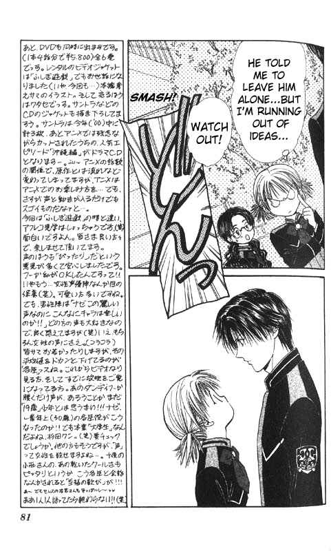 Page 80 Chapter Unknown_0f28 Imadoki!