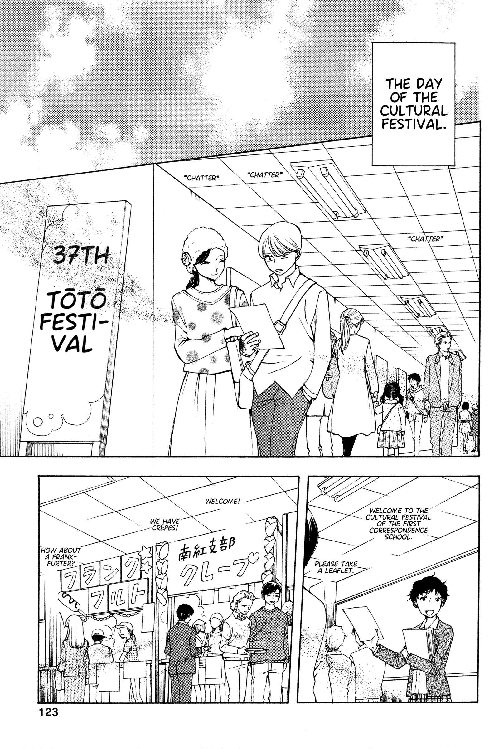 Page 5 Chapter 16 Chuusotsu Worker kara Hajimeru Koukou Seikatsu