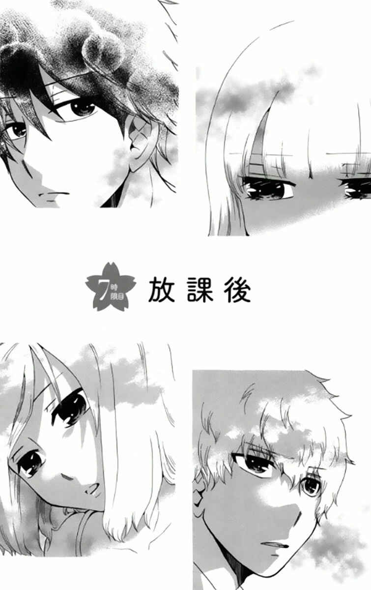 Page 4 Chapter 7 Chuusotsu Worker kara Hajimeru Koukou Seikatsu