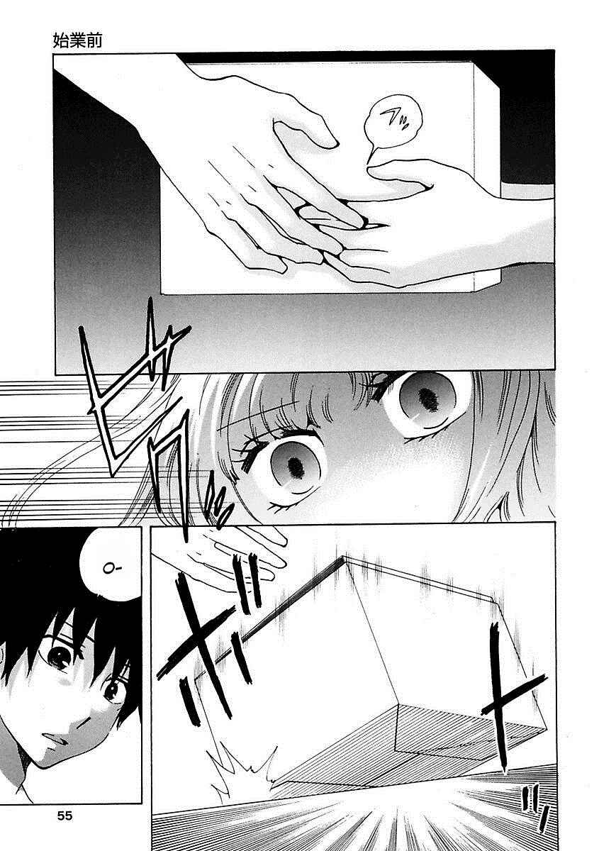 Page 15 Chapter 10 Chuusotsu Worker kara Hajimeru Koukou Seikatsu