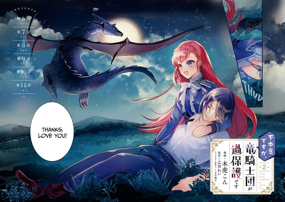 Page 3 Chapter 6 Fuhoni desu ga, Ryuukishidan ga Kahogo desu