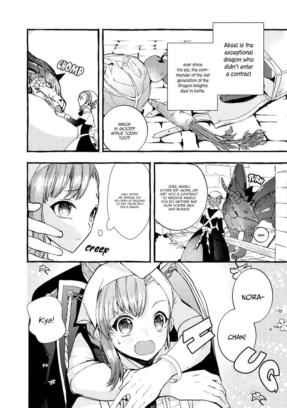 Page 5 Chapter 2 Fuhoni desu ga, Ryuukishidan ga Kahogo desu