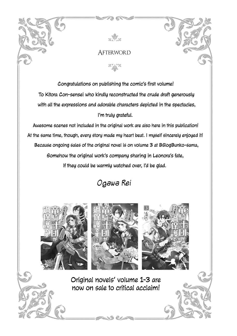 Page 5 Chapter 5.5 Fuhoni desu ga, Ryuukishidan ga Kahogo desu