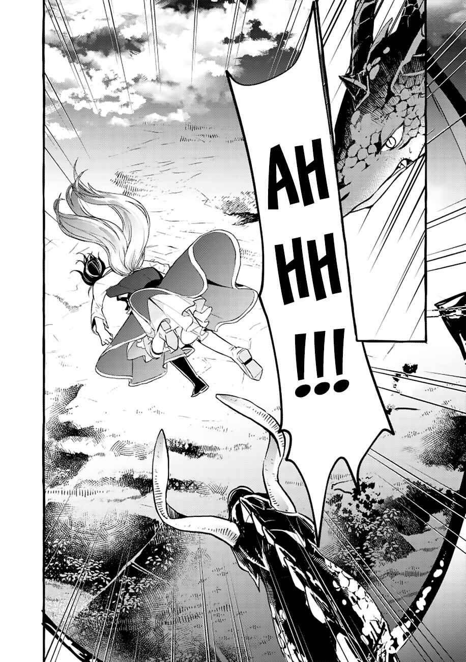 Page 15 Chapter 5 Fuhoni desu ga, Ryuukishidan ga Kahogo desu