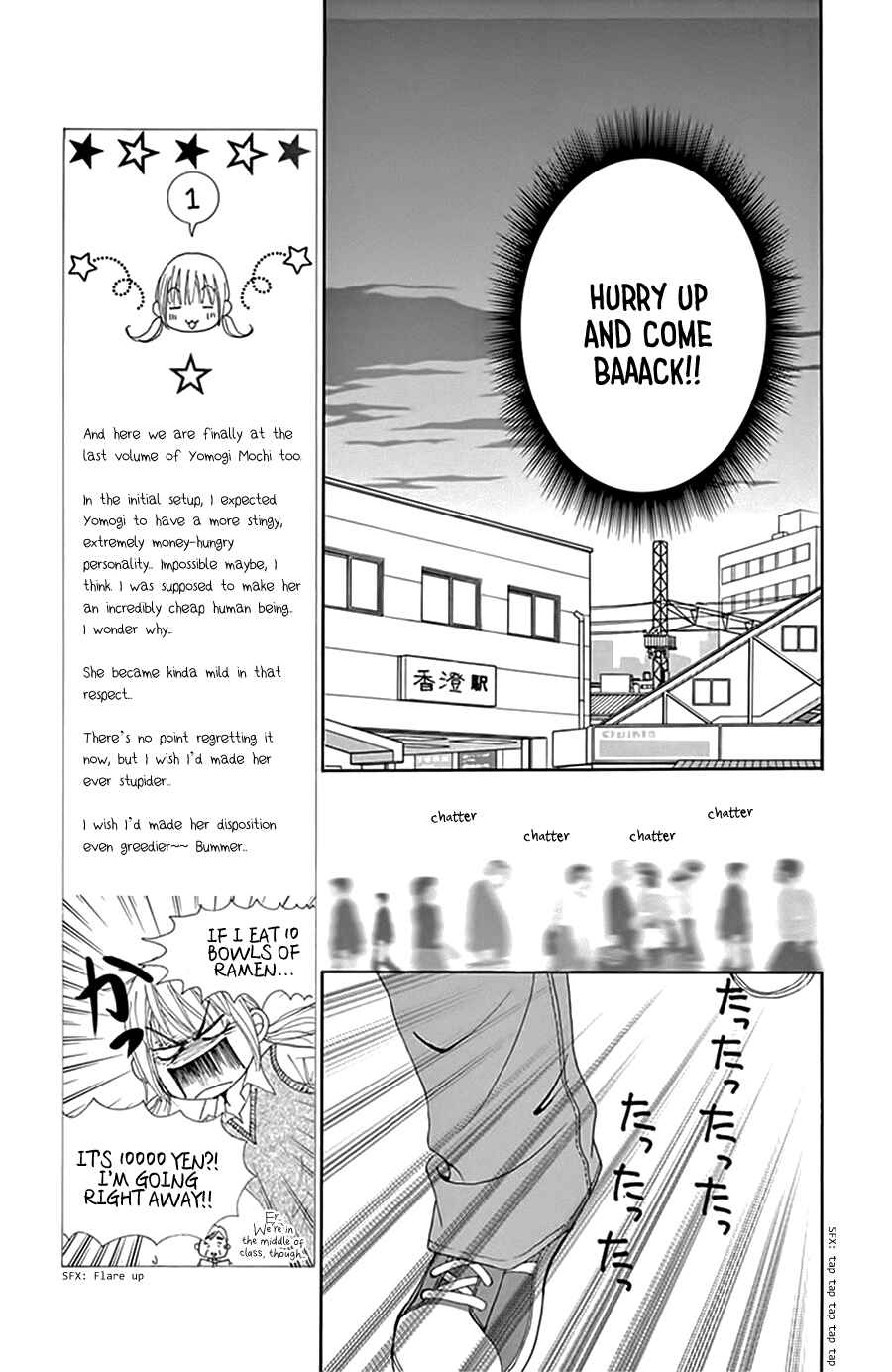 Page 35 Chapter 16 Did you Burn your Mugwort Mochi?