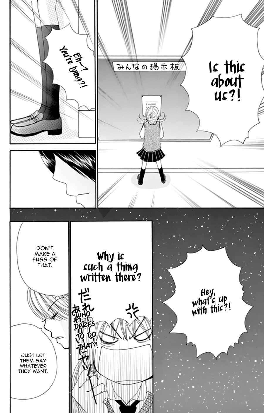 Page 24 Chapter 9 Did you Burn your Mugwort Mochi?