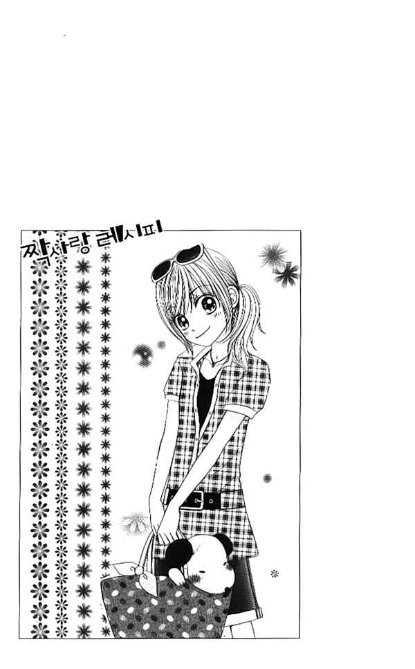 Page 37 Chapter 5 Did you Burn your Mugwort Mochi?