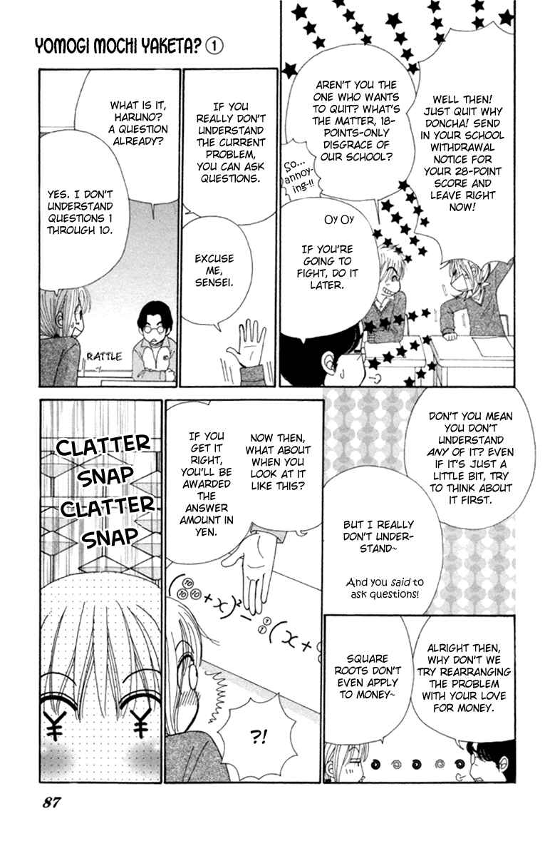 Page 19 Chapter 3 Did you Burn your Mugwort Mochi?