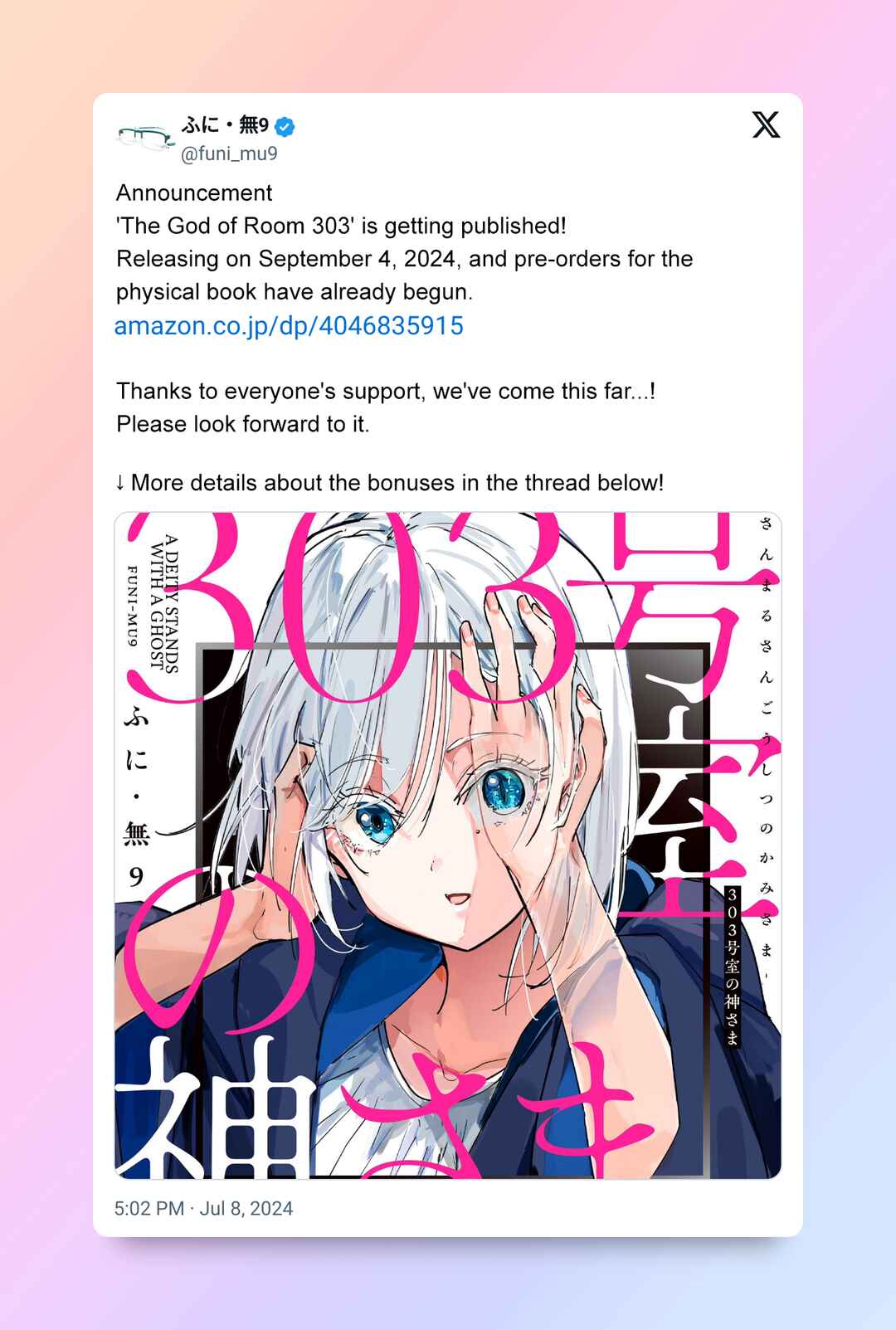 Page 9 Chapter 16.5 303-Goushitsu no Kami-sama