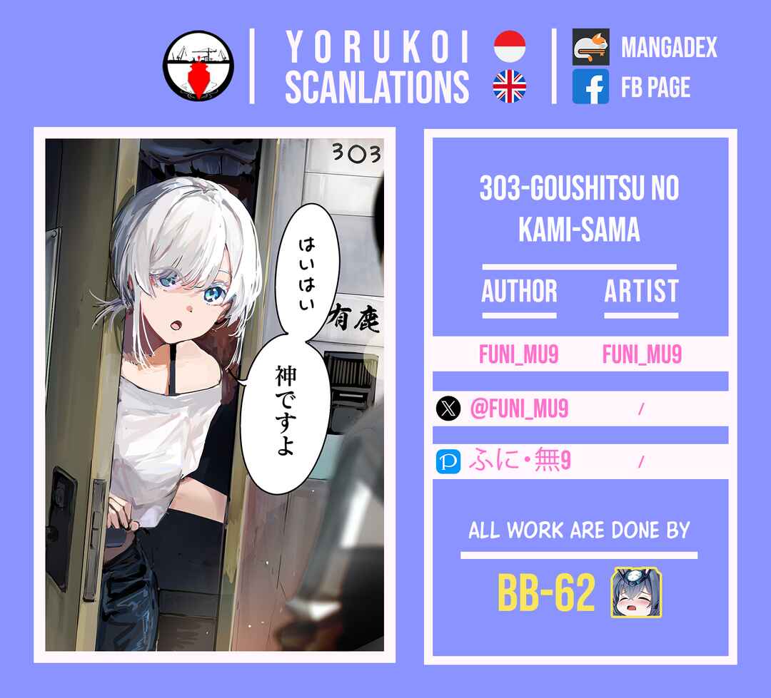 Page 1 Chapter 5 303-Goushitsu no Kami-sama