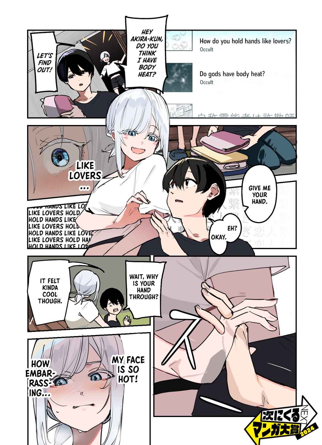 Page 3 Chapter 14.5 303-Goushitsu no Kami-sama