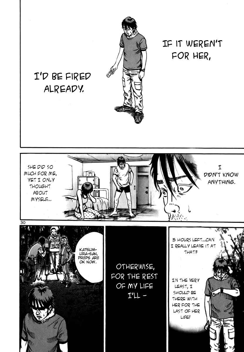 Page 29 Chapter 8 Ikigami