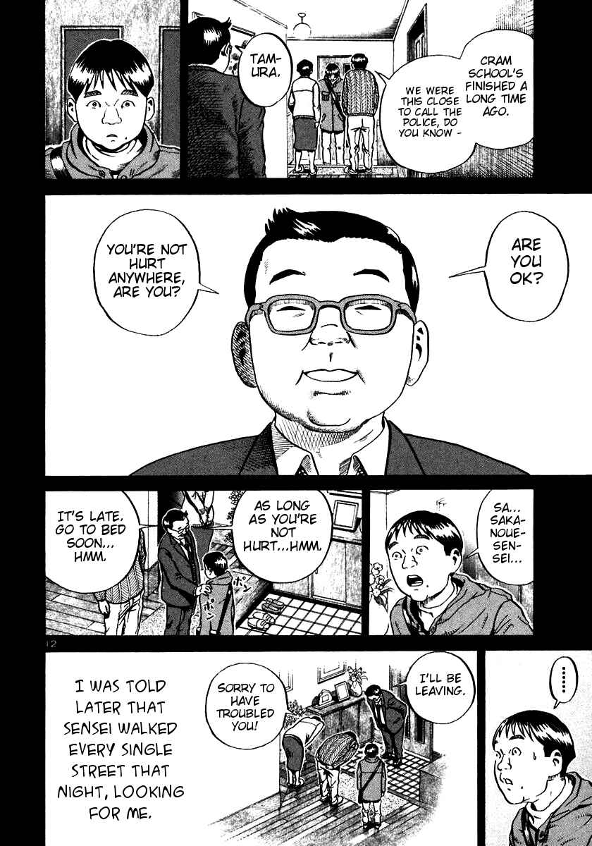 Page 11 Chapter 19 Ikigami