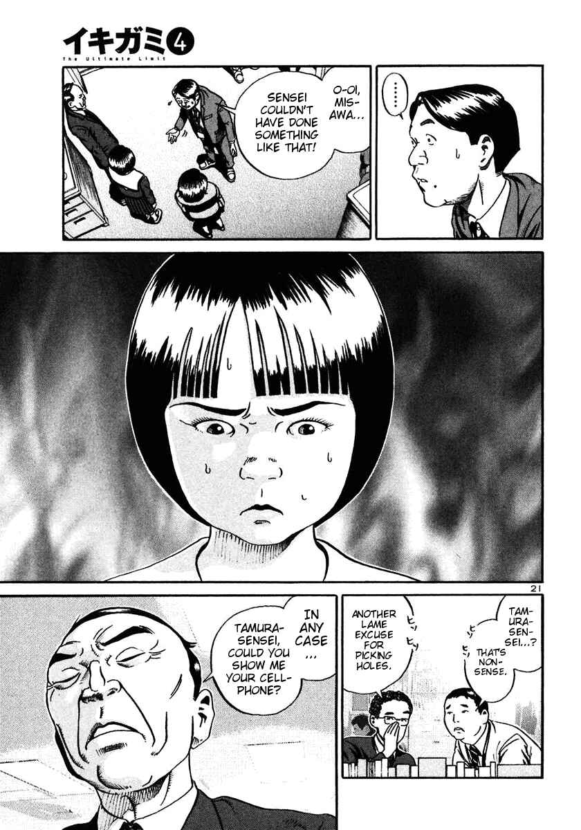Page 20 Chapter 19 Ikigami