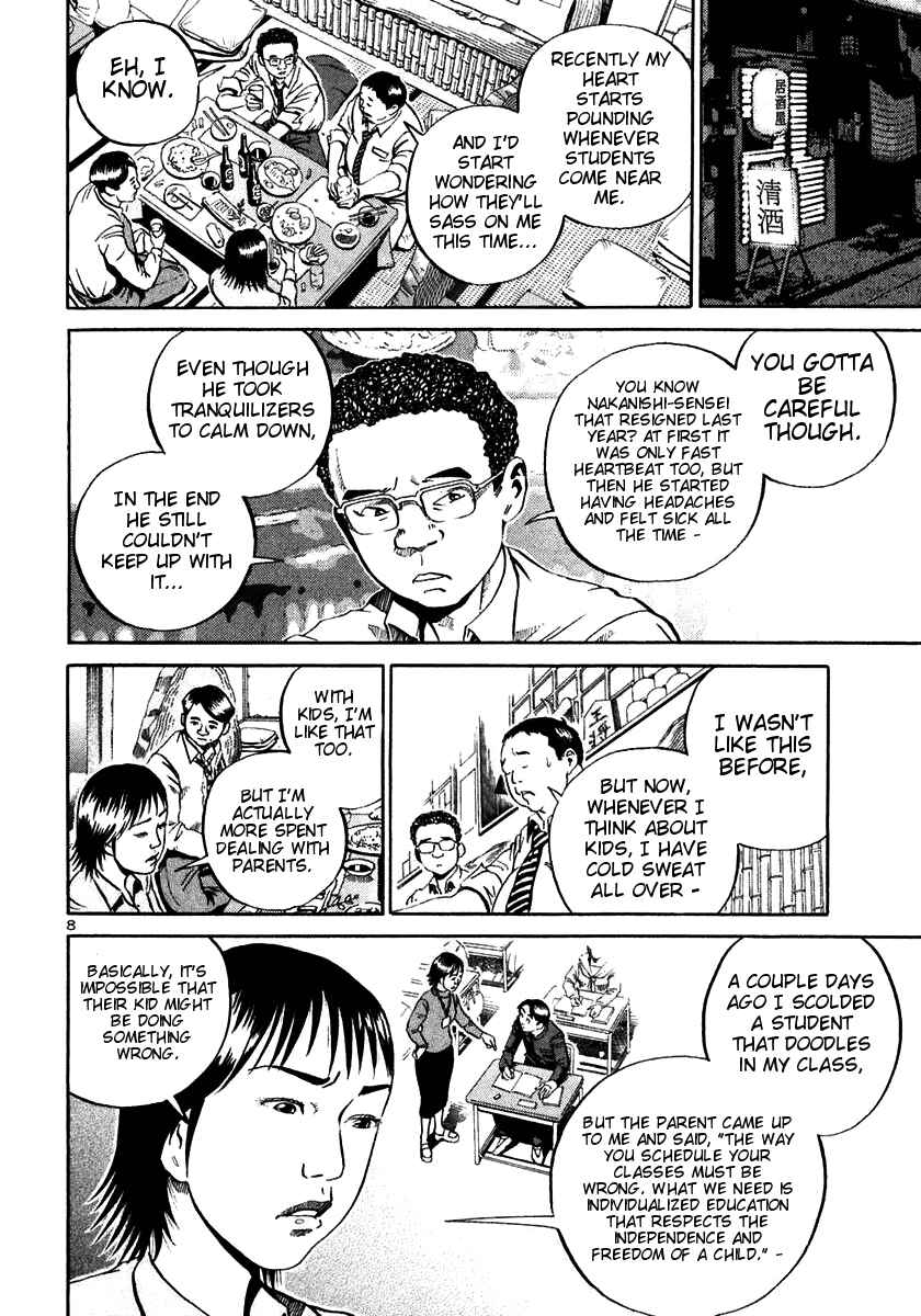 Page 7 Chapter 19 Ikigami