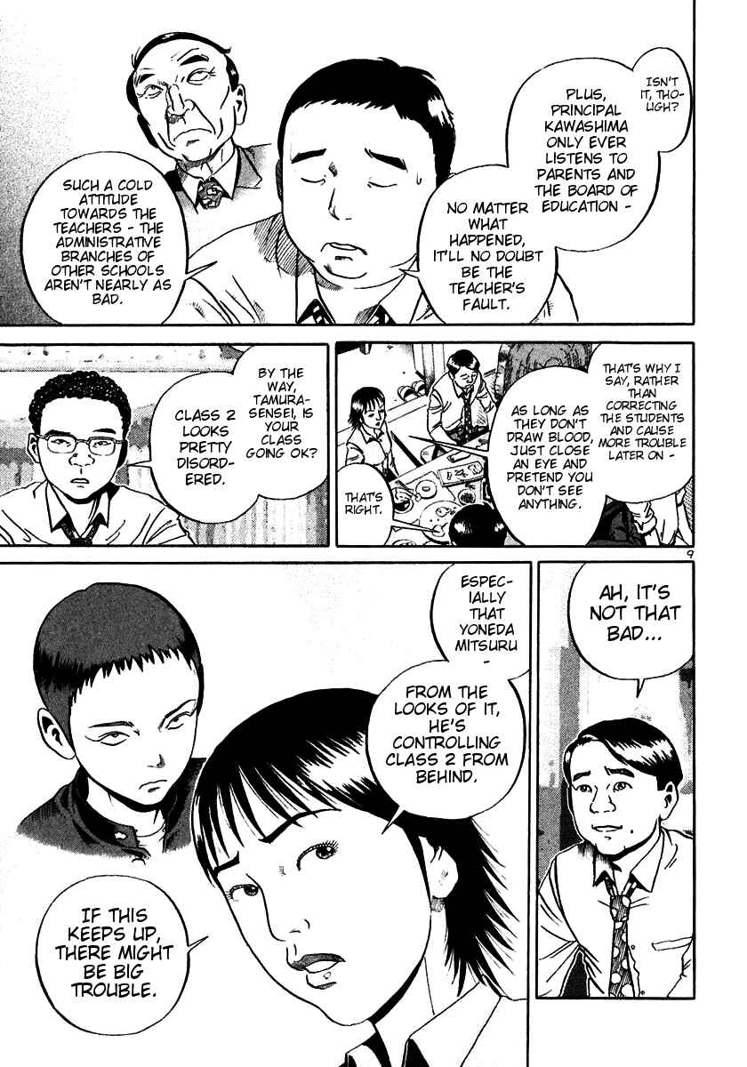 Page 8 Chapter 19 Ikigami