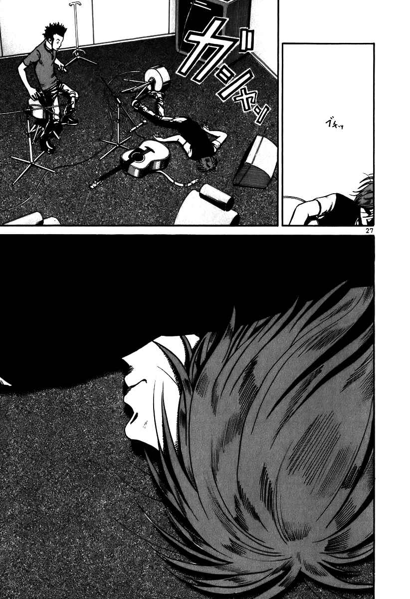 Page 25 Chapter 6 Ikigami