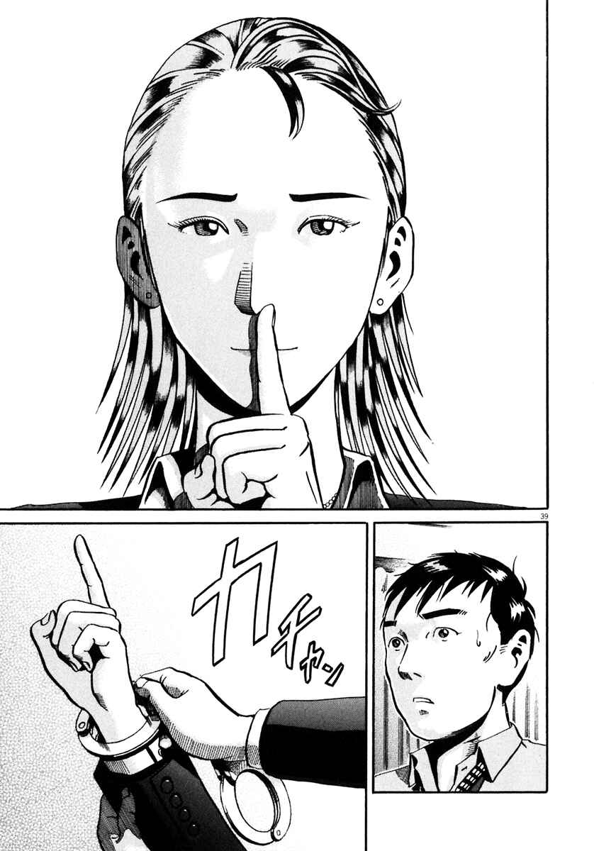 Page 39 Chapter 36 Ikigami