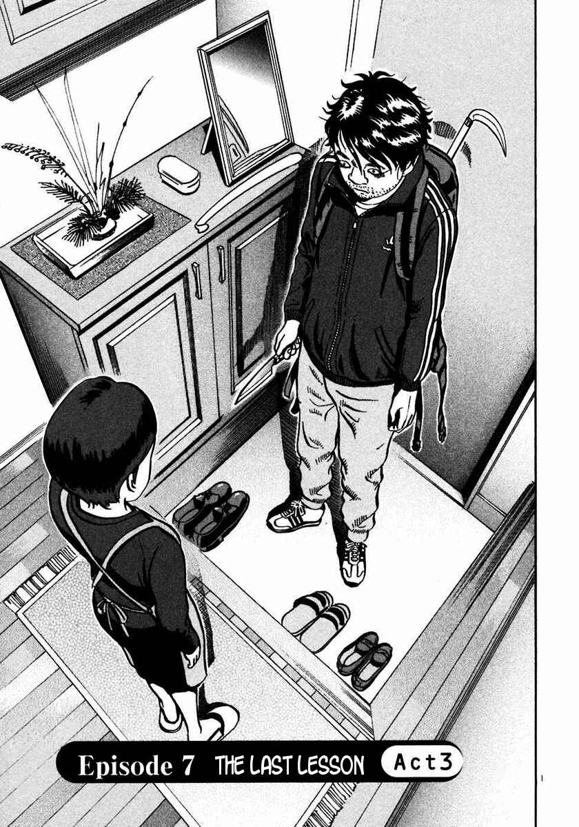 Page 1 Chapter 21 Ikigami