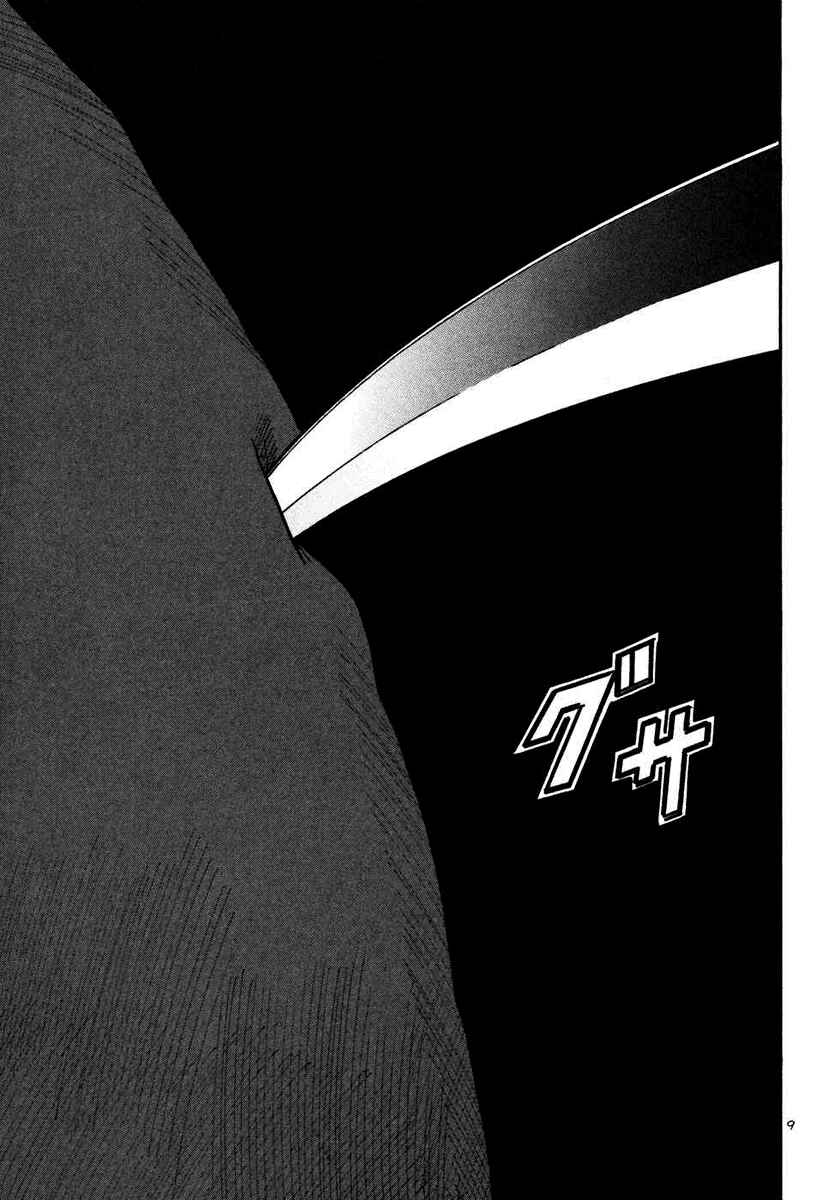 Page 9 Chapter 21 Ikigami