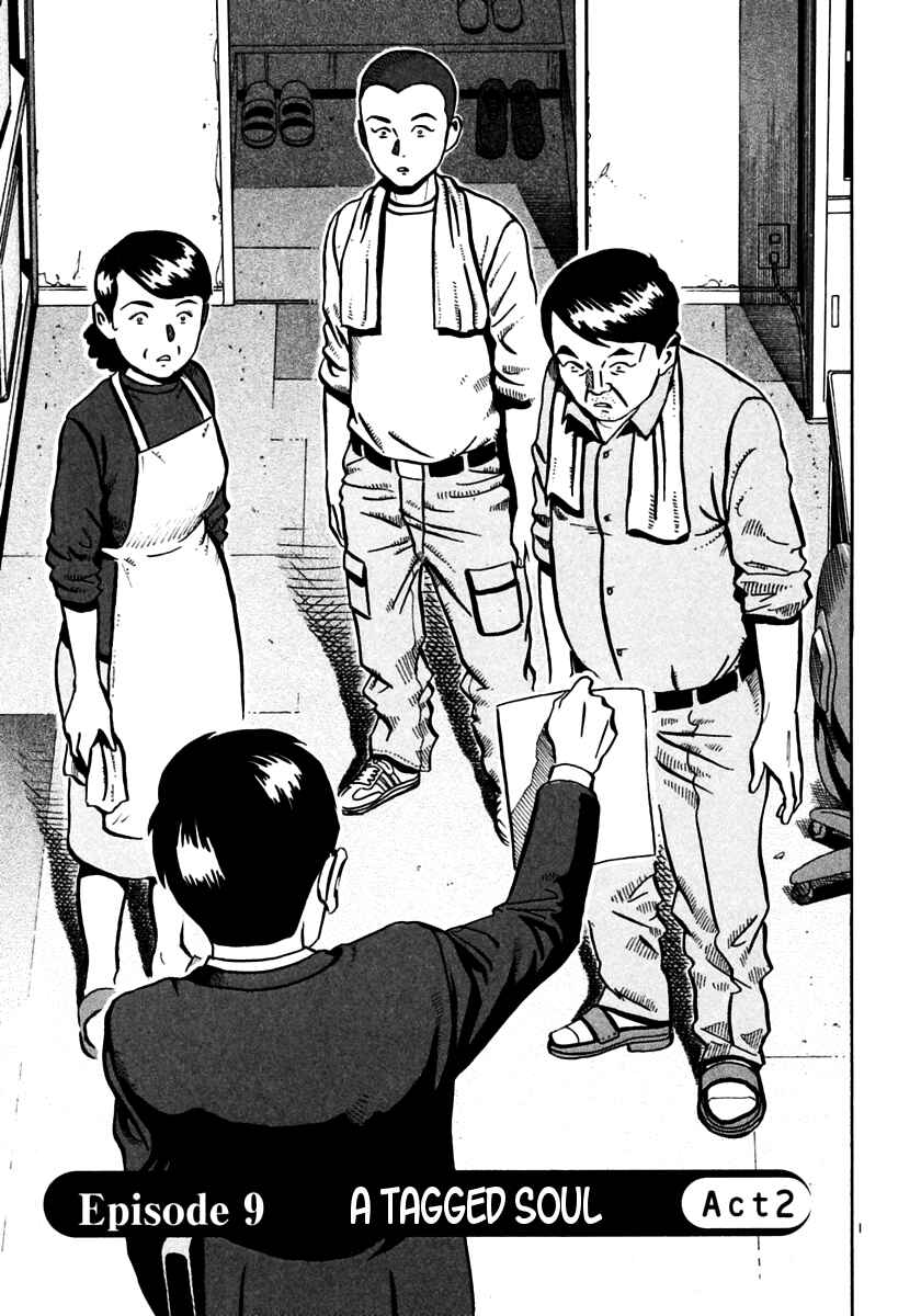 Page 1 Chapter 26 Ikigami