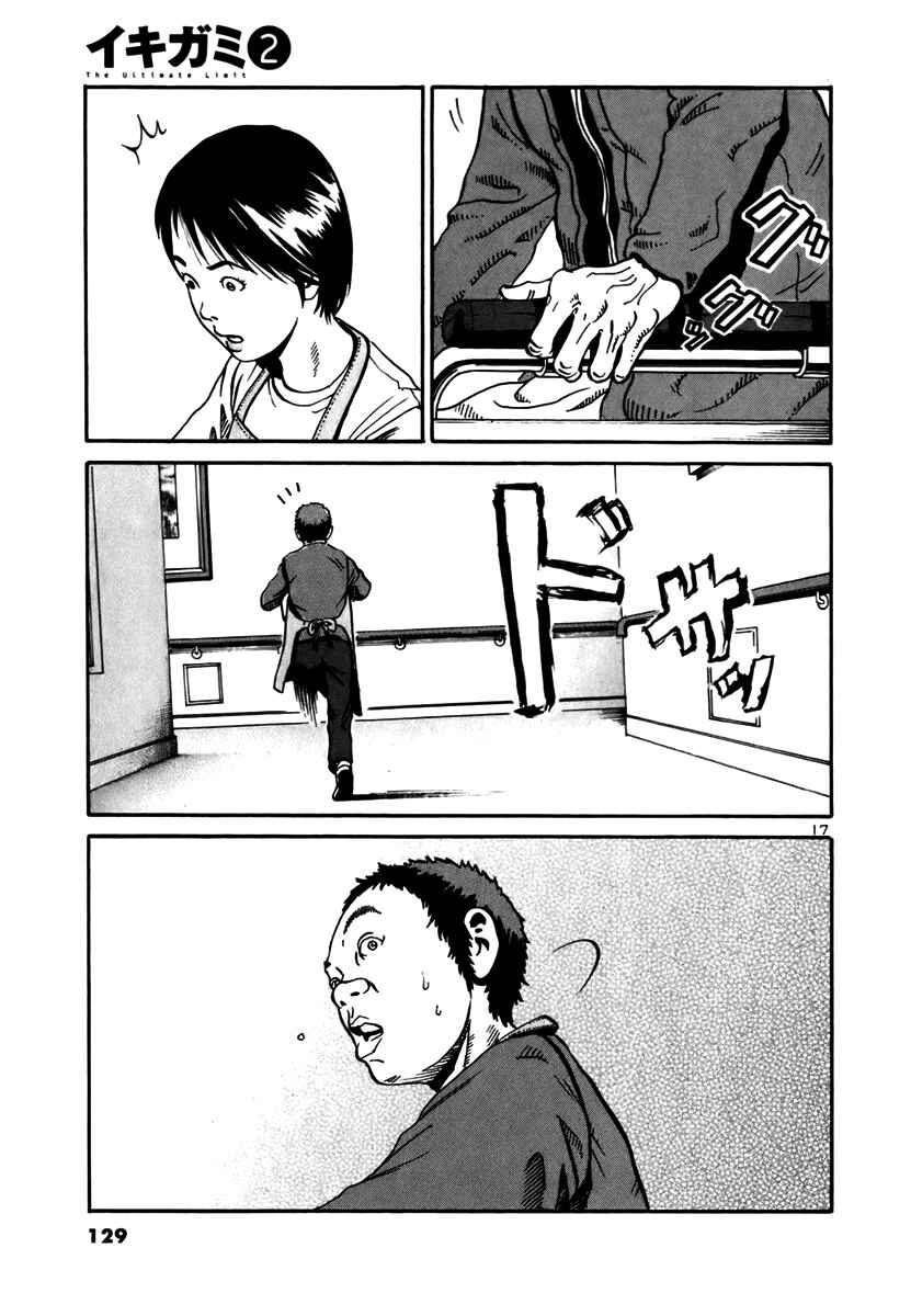 Page 15 Chapter 10 Ikigami