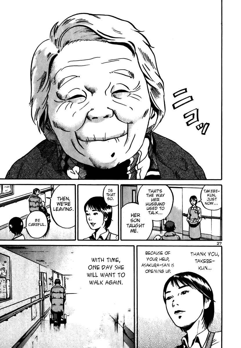 Page 25 Chapter 10 Ikigami