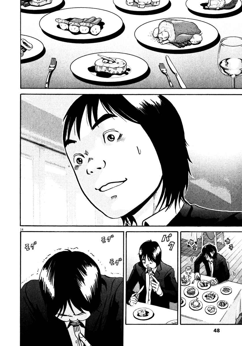 Page 15 Chapter 32 Ikigami