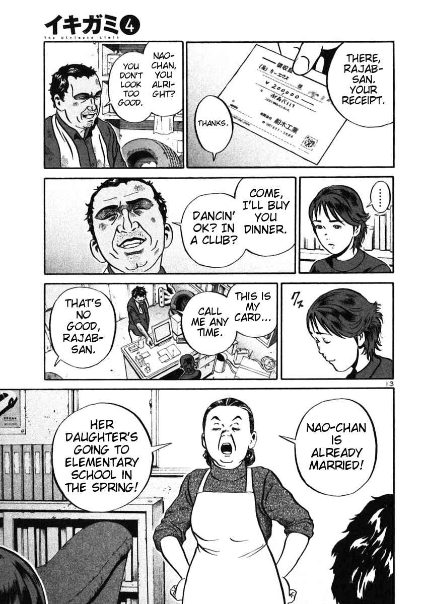 Page 12 Chapter 22 Ikigami