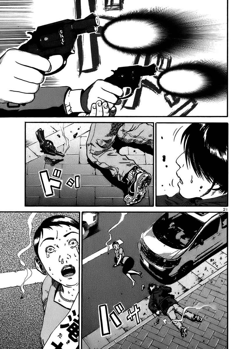 Page 19 Chapter 15 Ikigami