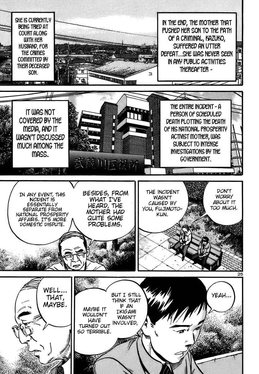 Page 23 Chapter 15 Ikigami