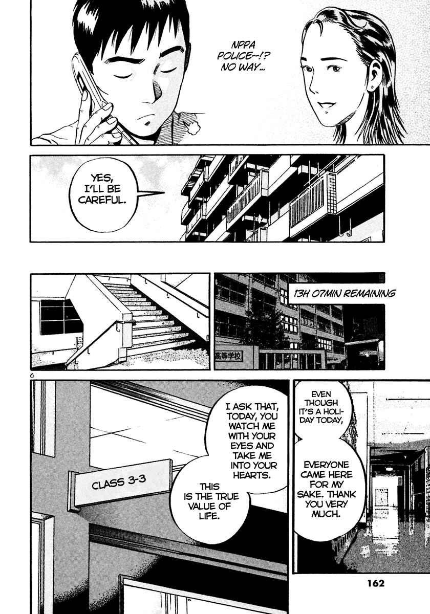 Page 7 Chapter 29 Ikigami