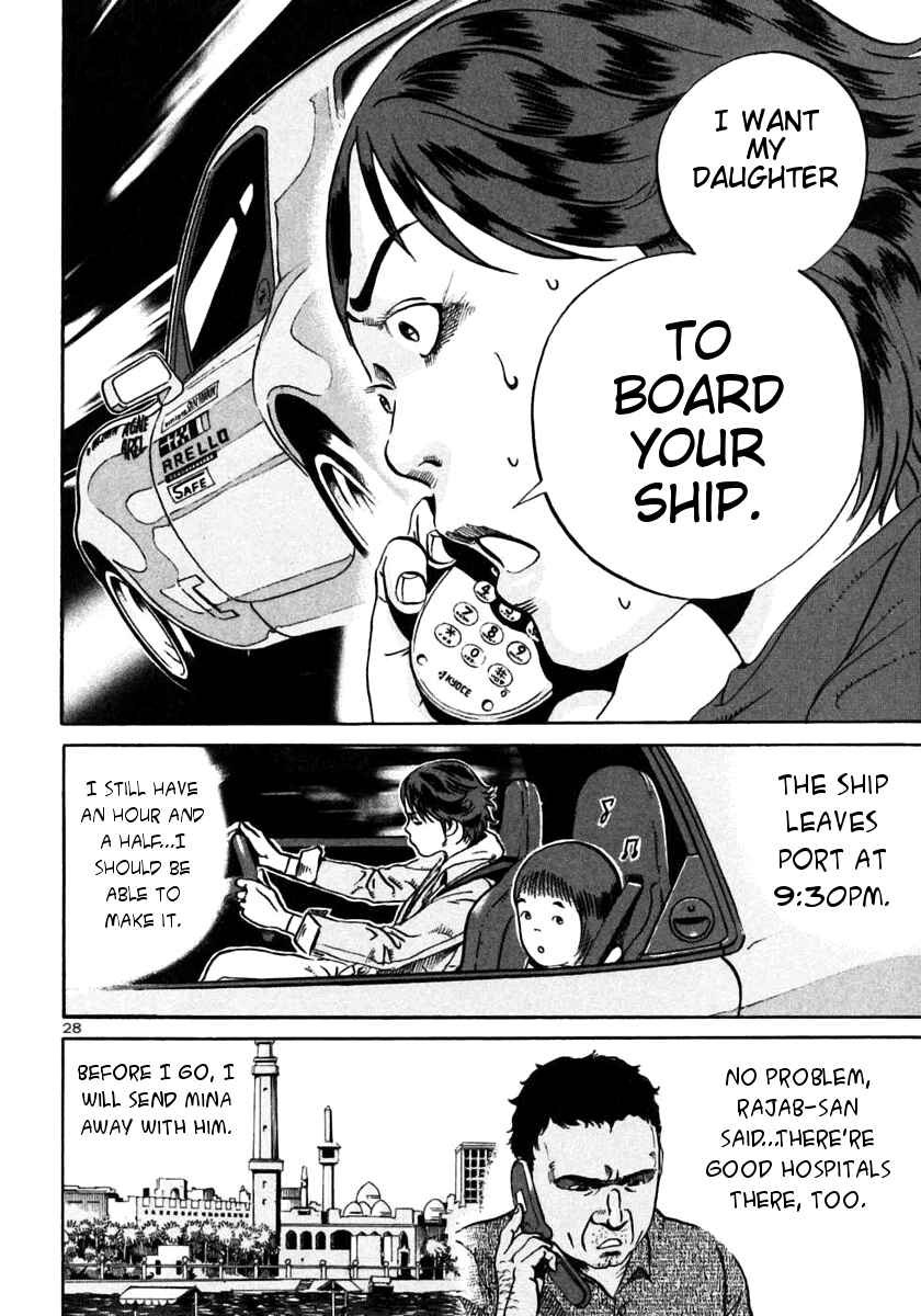 Page 27 Chapter 23 Ikigami