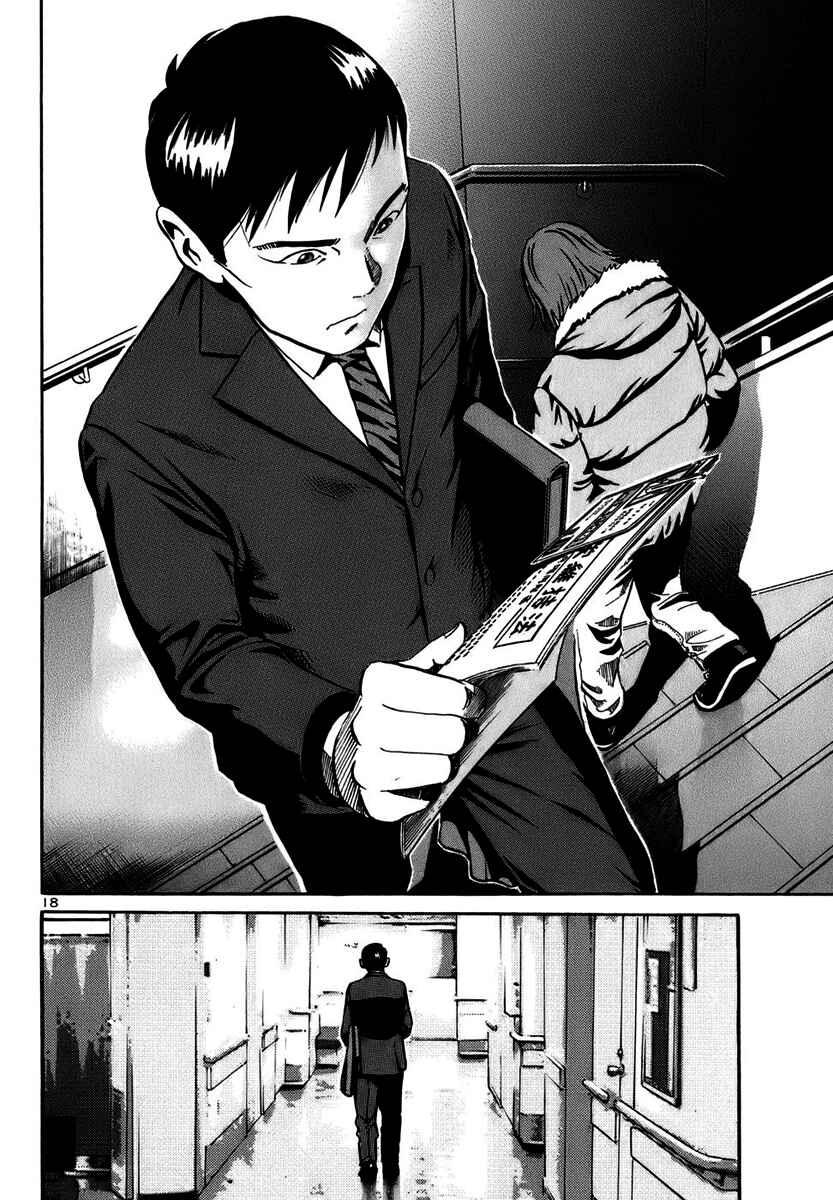 Page 18 Chapter 17 Ikigami