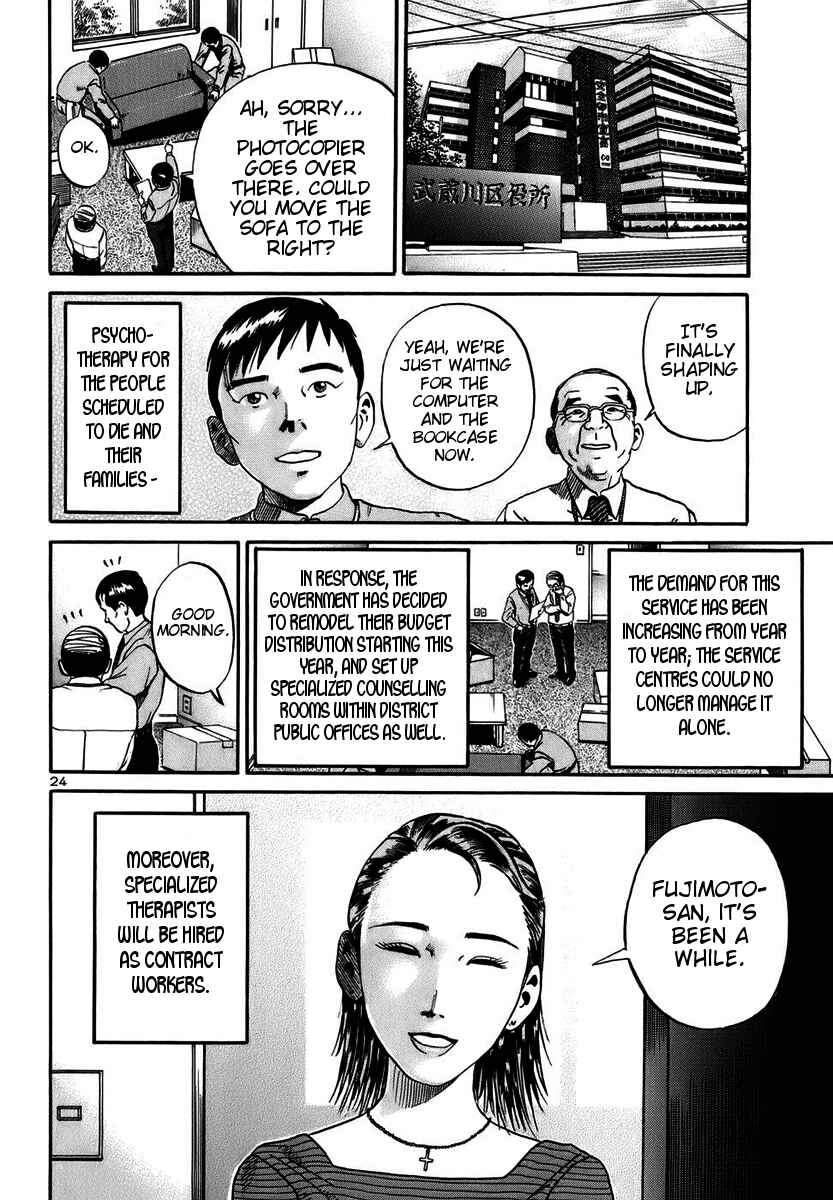 Page 24 Chapter 13 Ikigami