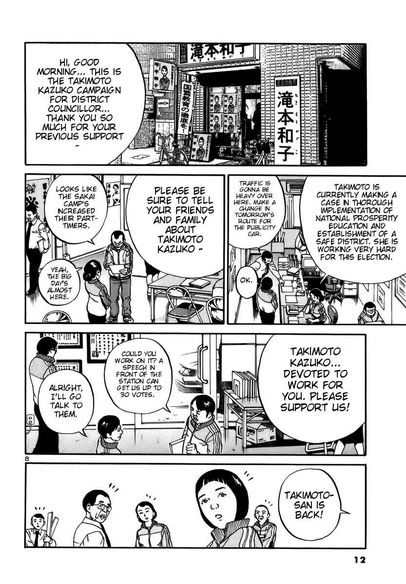 Page 8 Chapter 13 Ikigami