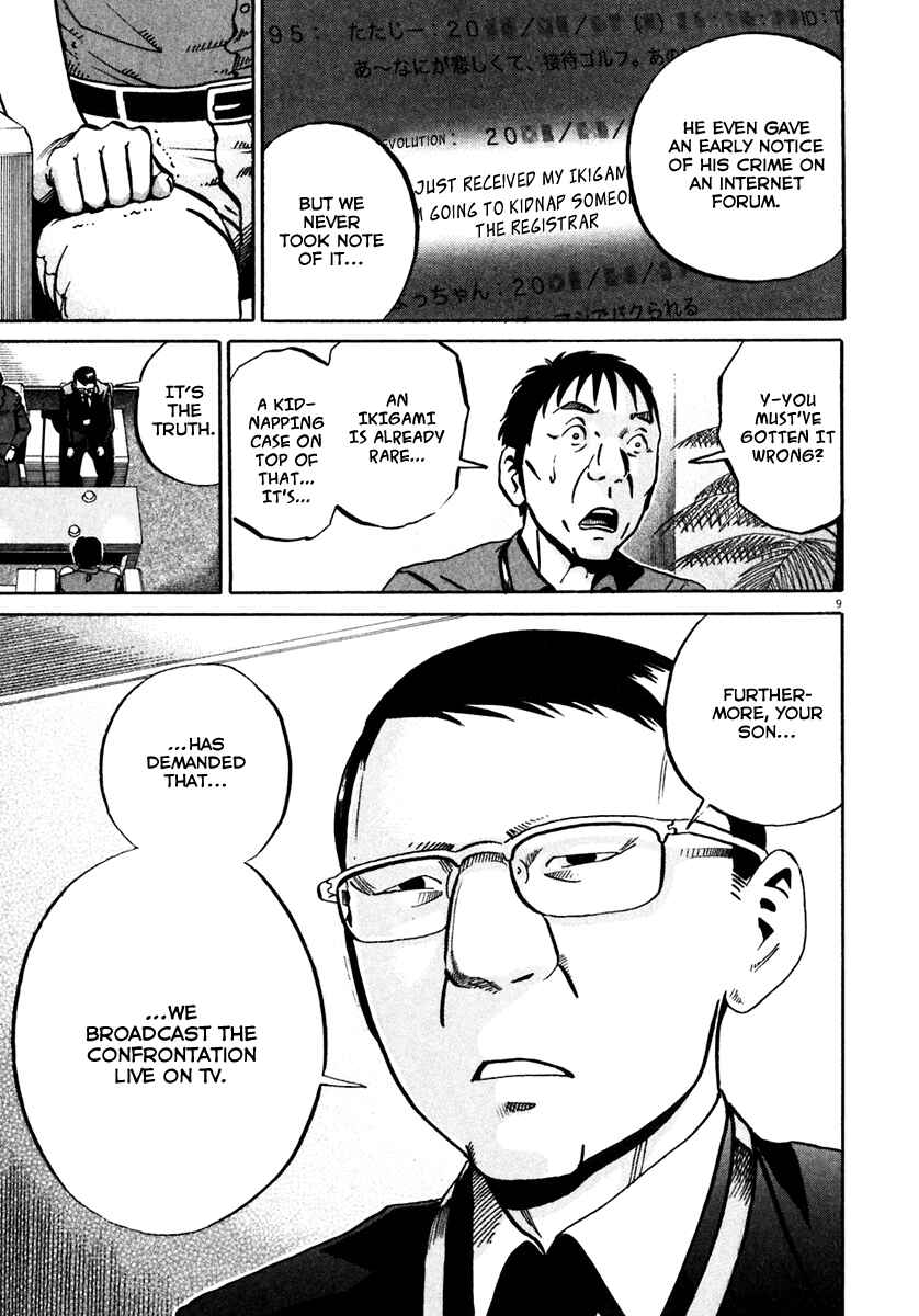 Page 10 Chapter 35 Ikigami