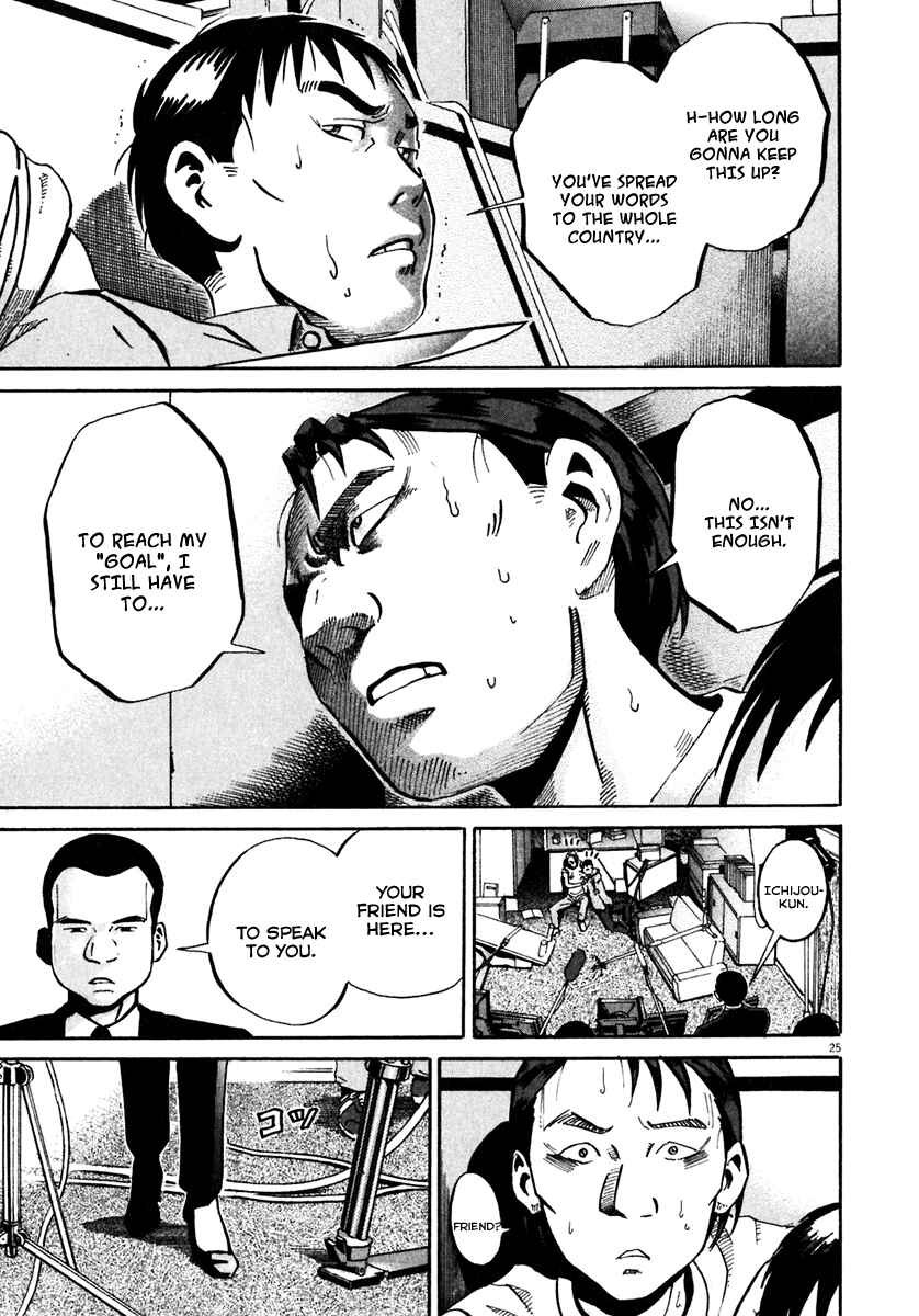 Page 25 Chapter 35 Ikigami