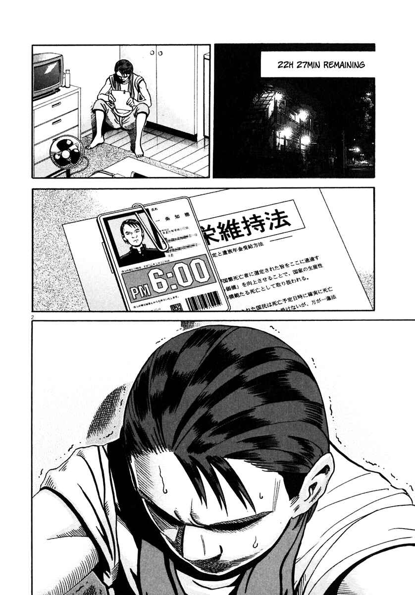 Page 3 Chapter 35 Ikigami