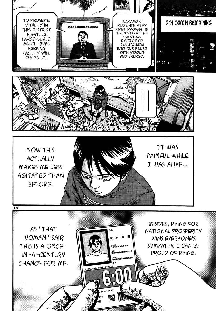 Page 18 Chapter 14 Ikigami