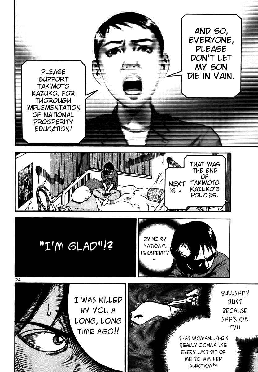 Page 24 Chapter 14 Ikigami