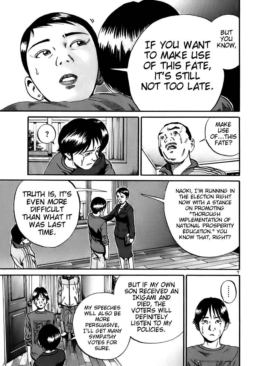 Page 7 Chapter 14 Ikigami