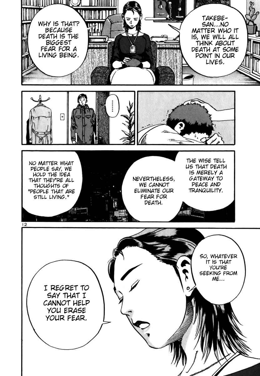 Page 11 Chapter 11 Ikigami