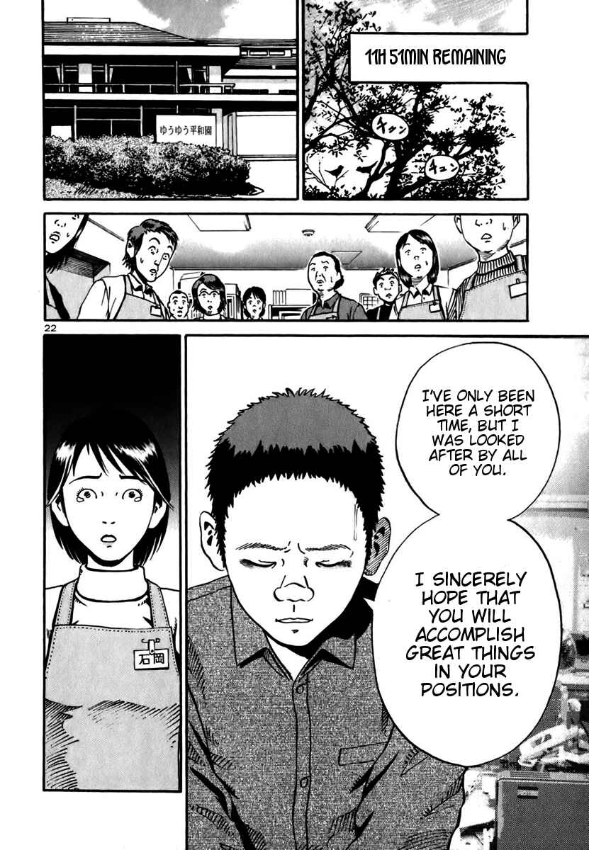 Page 20 Chapter 11 Ikigami