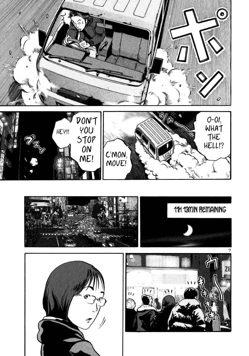 Page 7 Chapter 24 Ikigami