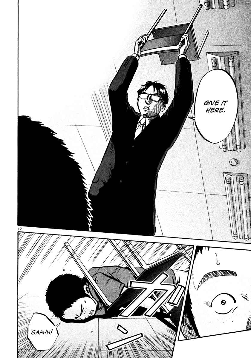 Page 13 Chapter 30 Ikigami
