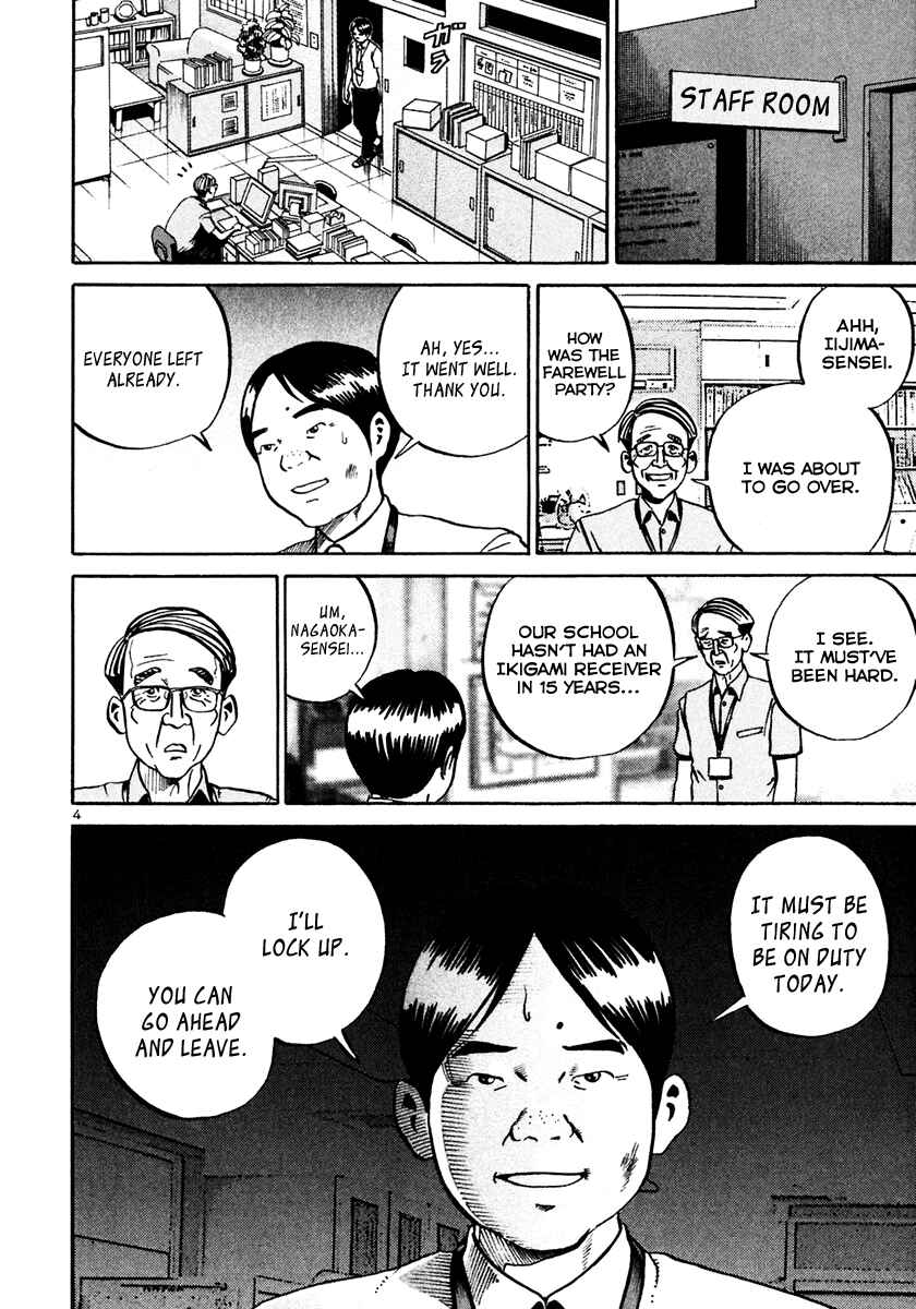 Page 5 Chapter 30 Ikigami