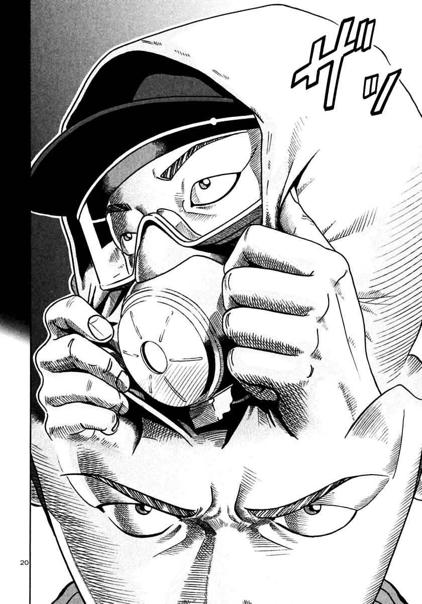 Page 19 Chapter 25 Ikigami